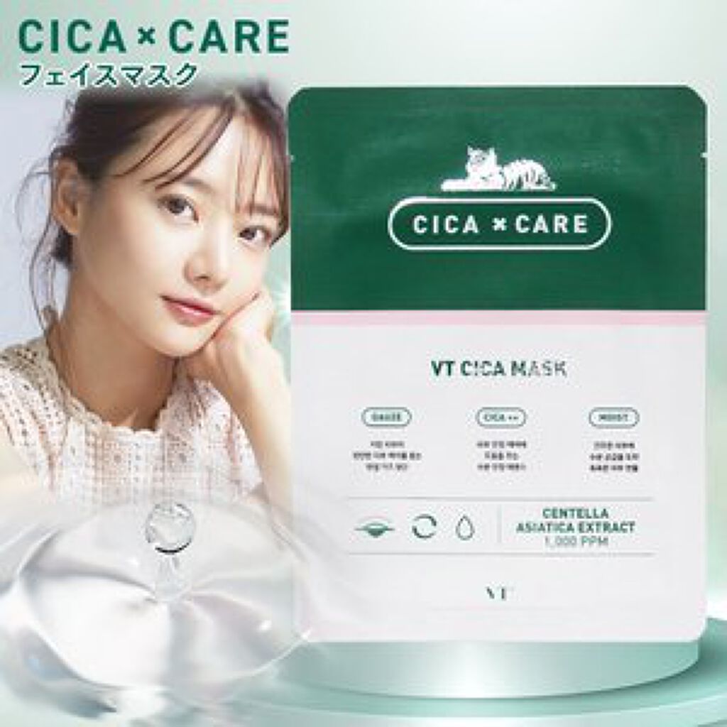 グリーンダーマCICA デイリーシートマスク/ネイチャーリパブリック/シートマスク・パックを使ったクチコミ（1枚目）