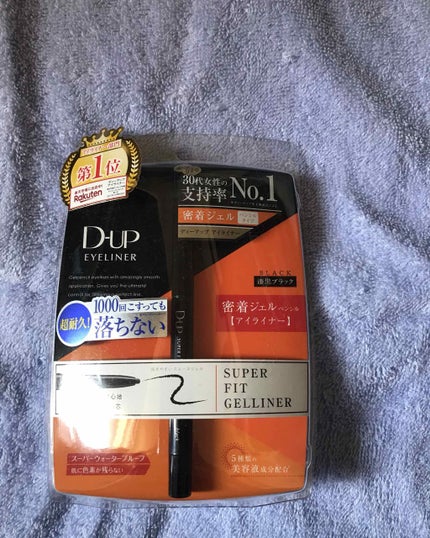 スーパーフィットジェルライナー/D-UP/ジェルアイライナーを使ったクチコミ(1枚目)