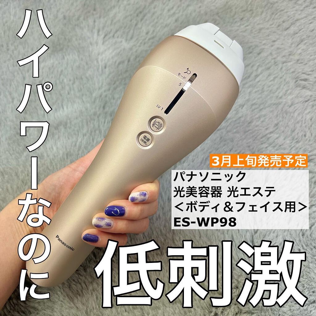 光美容器 光エステ ボディ&フェイス用 ハイパワー ゴールドES-CWP97-N/Panasonic/家庭用脱毛器を使ったクチコミ(1枚目)