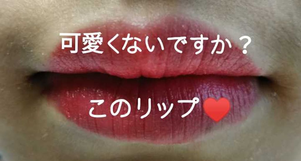 エレガンスCCルージュ つけ替え用/グレイシィ/口紅を使ったクチコミ(1枚目)