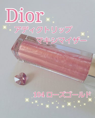 【旧】ディオール アディクト リップ マキシマイザー 104 ローズ ゴールド（生産終了）/Dior/リップグロスを使ったクチコミ（1枚目）