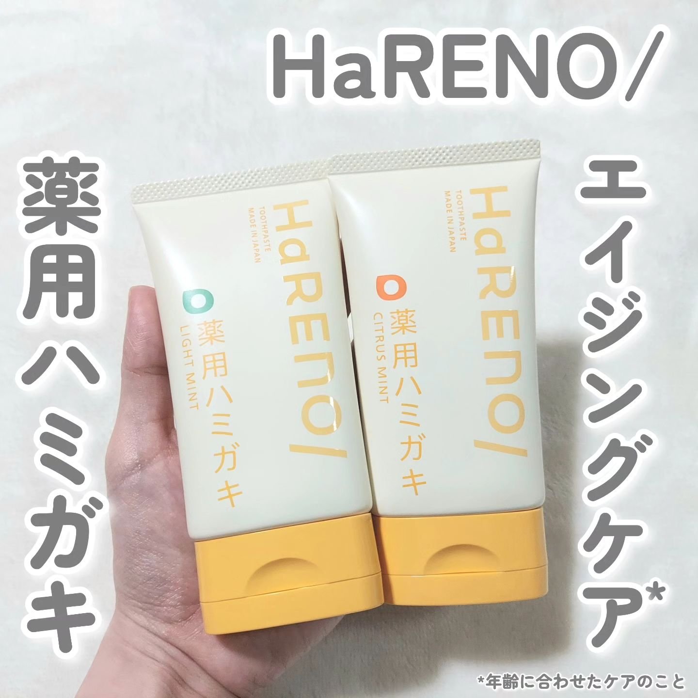 HaRENO 奇跡の歯ブラシ クリアブラウン(ふつう)/HaRENO/歯ブラシを使ったクチコミ（1枚目）
