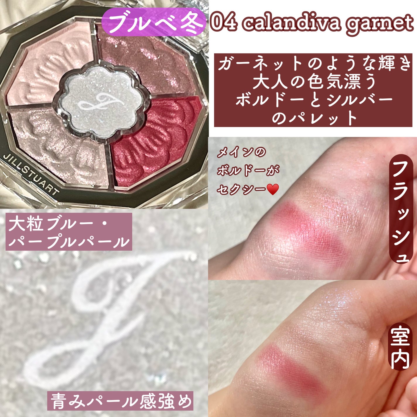 ジルスチュアート ブルームクチュール アイズ ジュエルドブーケ/JILL STUART/アイシャドウパレットを使ったクチコミ(6枚目)