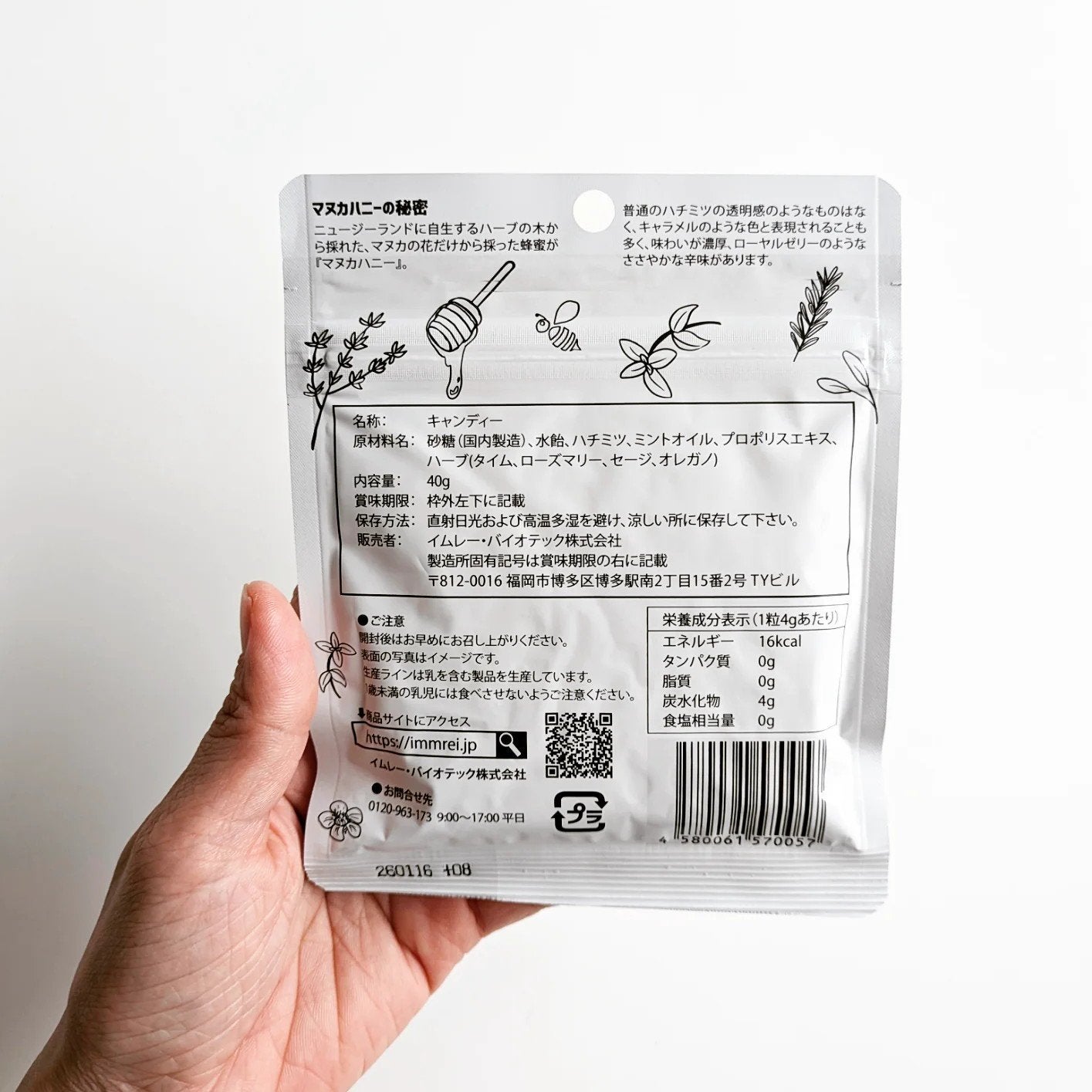 マヌカハニーのど飴/Bee Zin/食品を使ったクチコミ(4枚目)