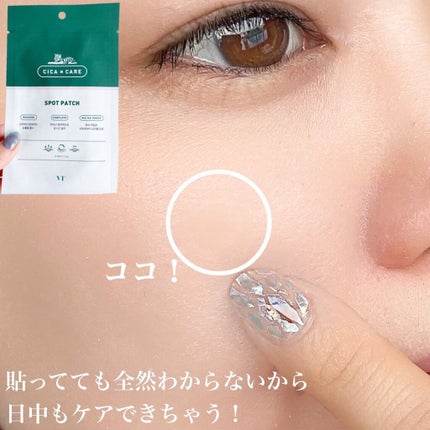 CICA クリーム/VT/フェイスクリームを使ったクチコミ(7枚目)