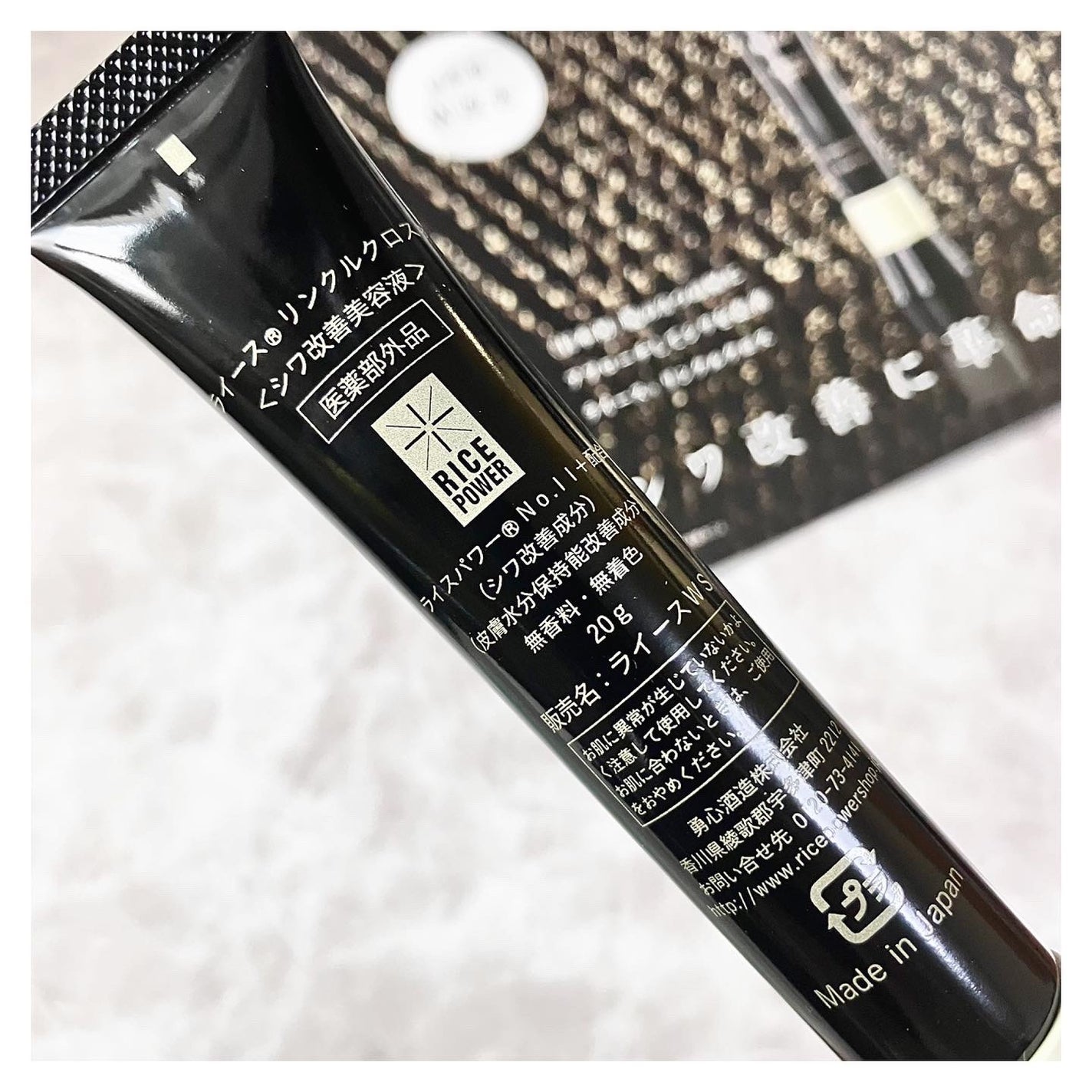 リンクルクロス/RAIZ/美容液を使ったクチコミ(4枚目)