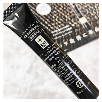 リンクルクロス/RAIZ/美容液を使ったクチコミ(4枚目)