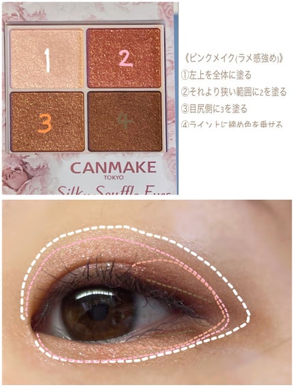 シルキースフレアイズ/キャンメイク/アイシャドウパレットを使ったクチコミ(3枚目)