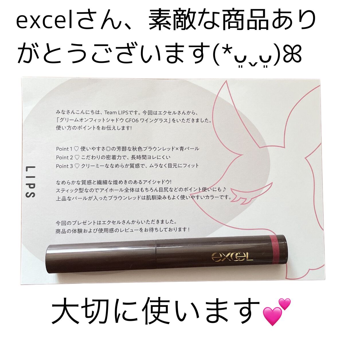 グリームオンフィットシャドウ/excel/スティックアイシャドウを使ったクチコミ(4枚目)