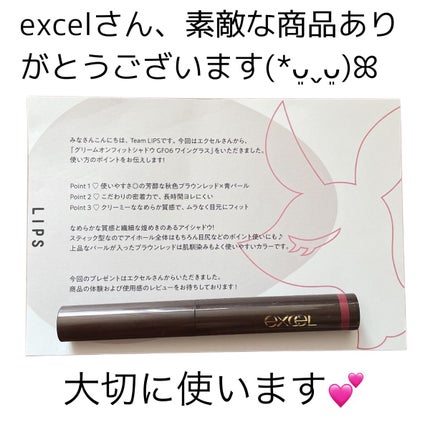 グリームオンフィットシャドウ/excel/スティックアイシャドウを使ったクチコミ(4枚目)
