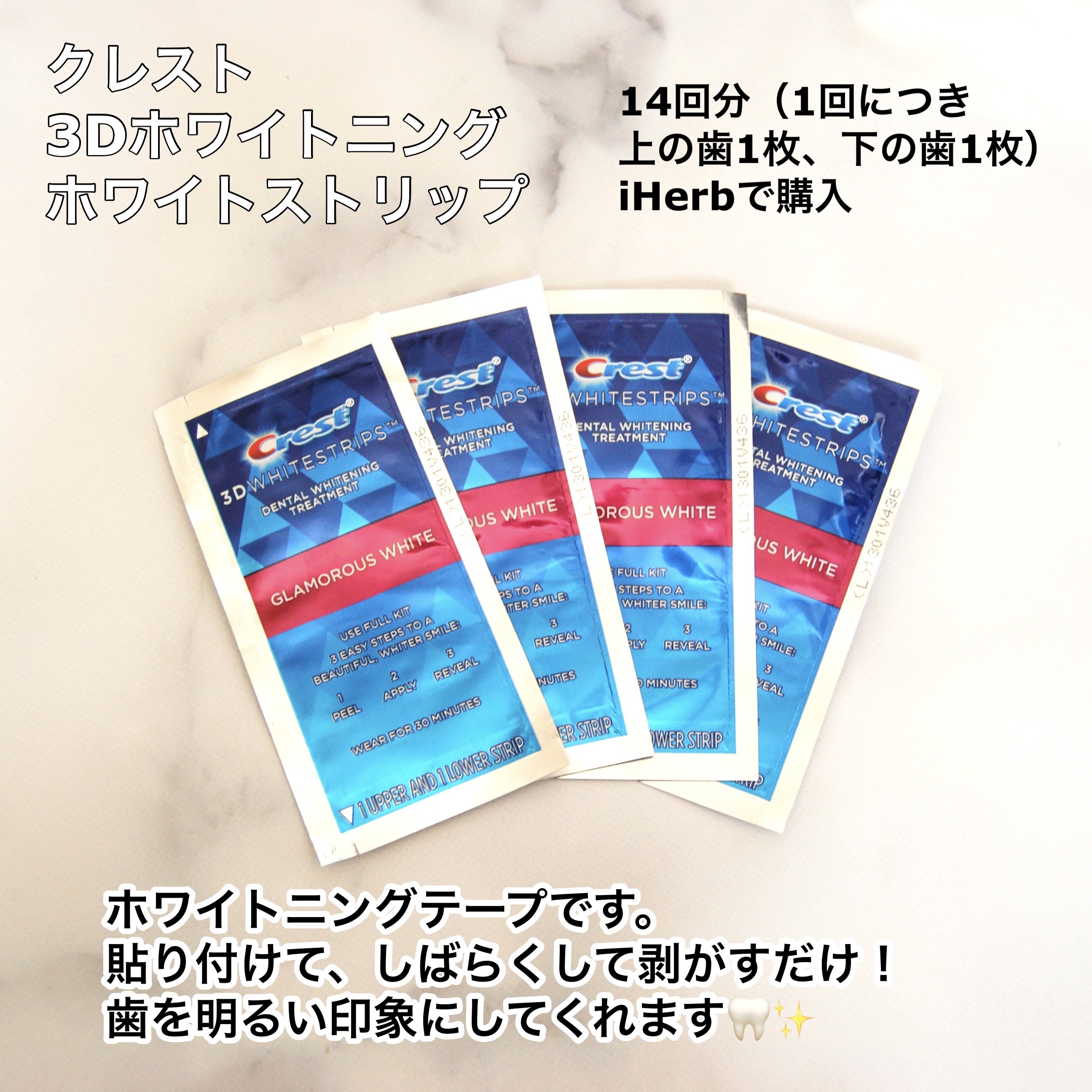 Crest 3D ホワイト/クレスト/歯磨き粉を使ったクチコミ（2枚目）