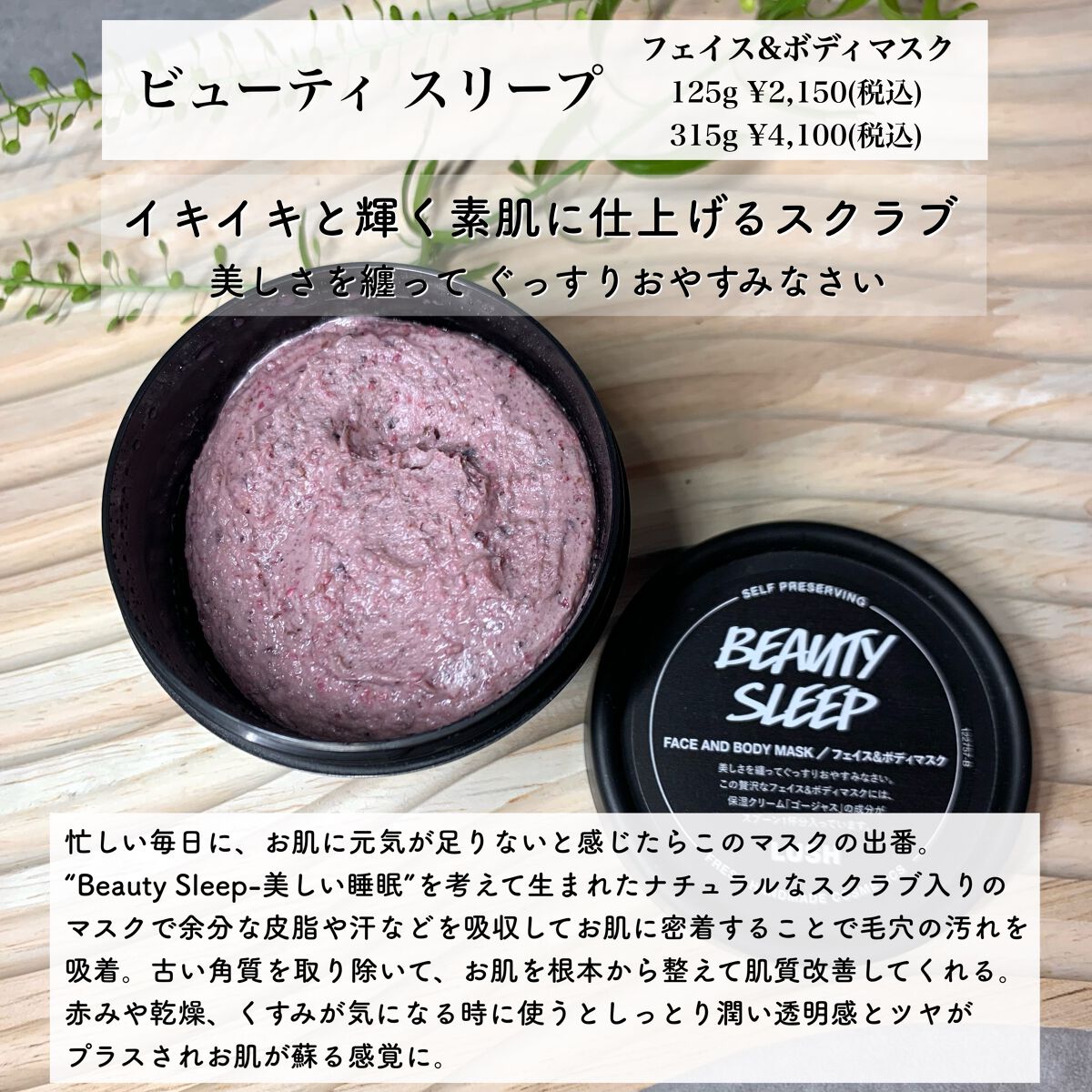 ビューティ スリープ/ラッシュ/洗い流すパック・マスクを使ったクチコミ（3枚目）