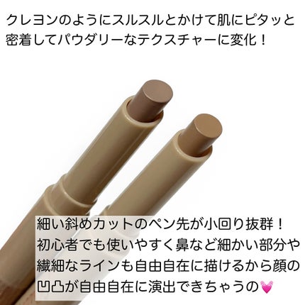 シェイプマジックスティック/MilleFée/シェーディングを使ったクチコミ(2枚目)