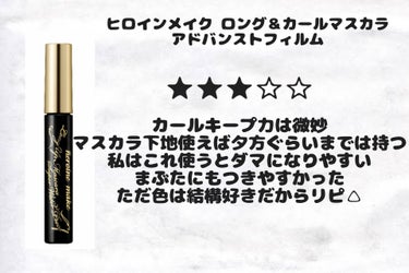 キングダム 束感カールマスカラ/キングダム/マスカラを使ったクチコミ（3枚目）