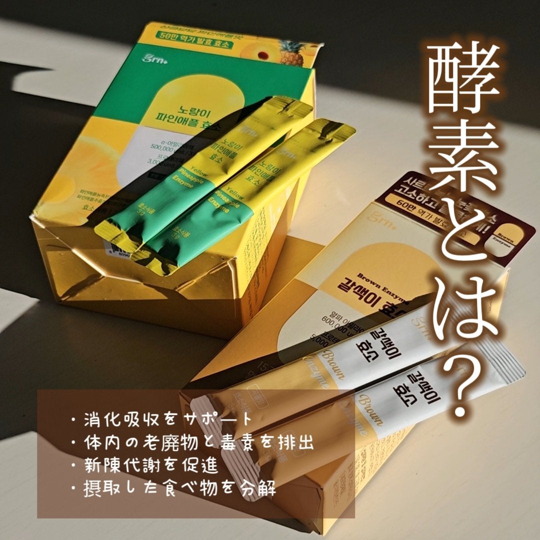 ダルシム酵素/ダルシム/酵素食品を使ったクチコミ(1枚目)