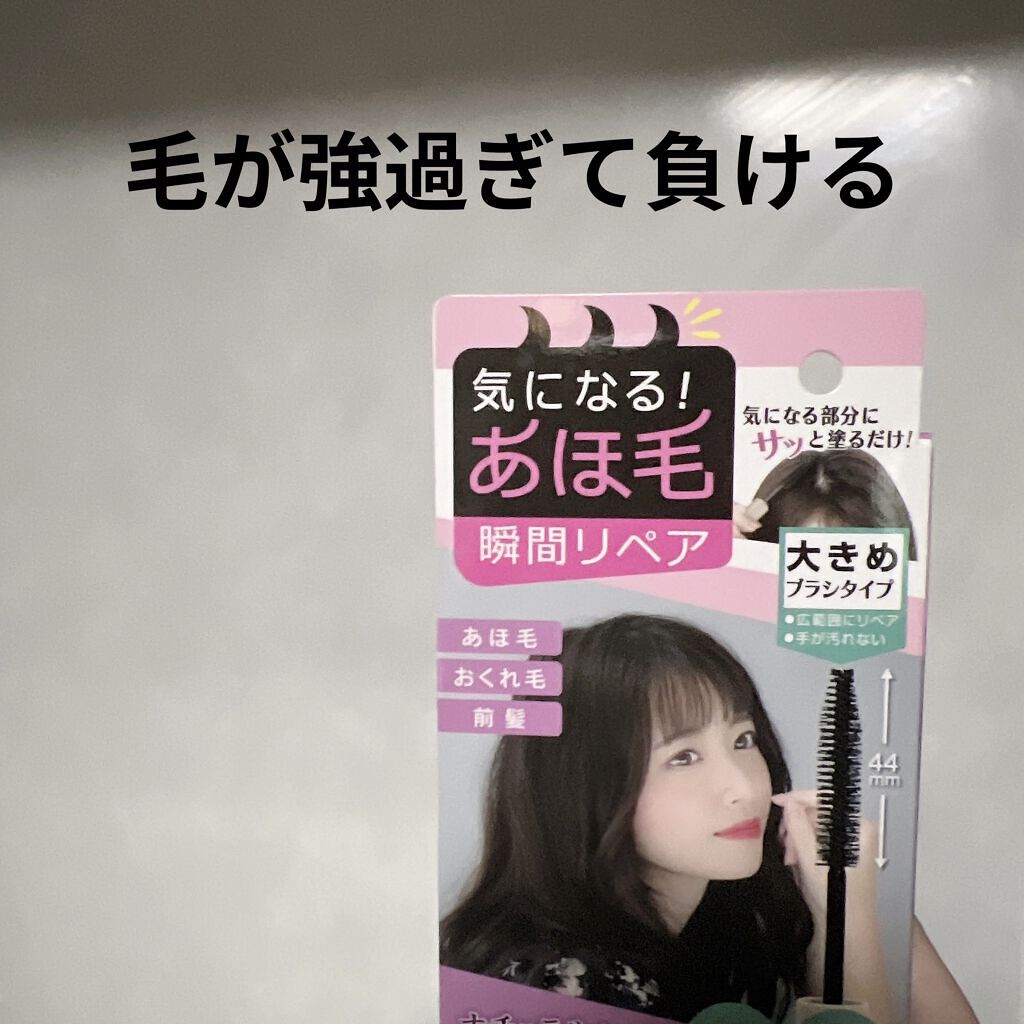 まとめ髪ポイントフィクサー/SHOBIDO/ヘアジェルを使ったクチコミ（1枚目）