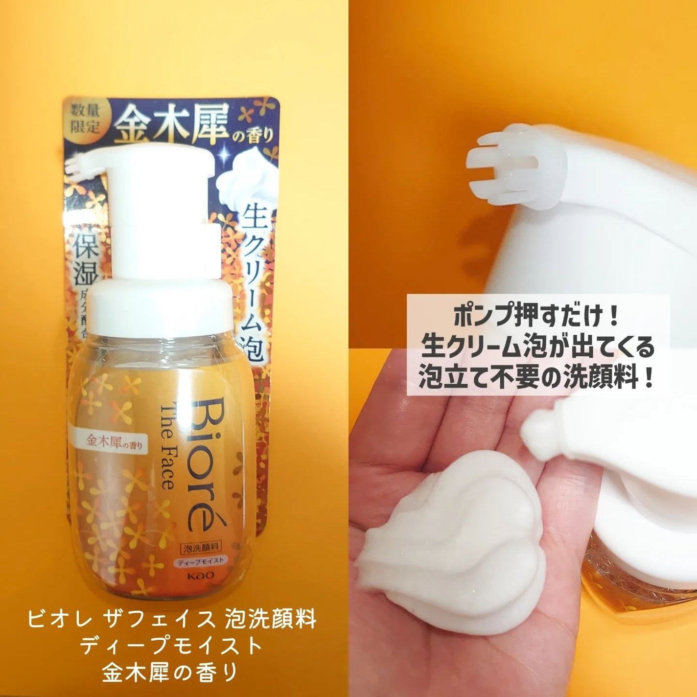 ビオレ ザ クレンズ オイルメイク落とし 金木犀の香り/ビオレ/オイルクレンジングを使ったクチコミ(4枚目)