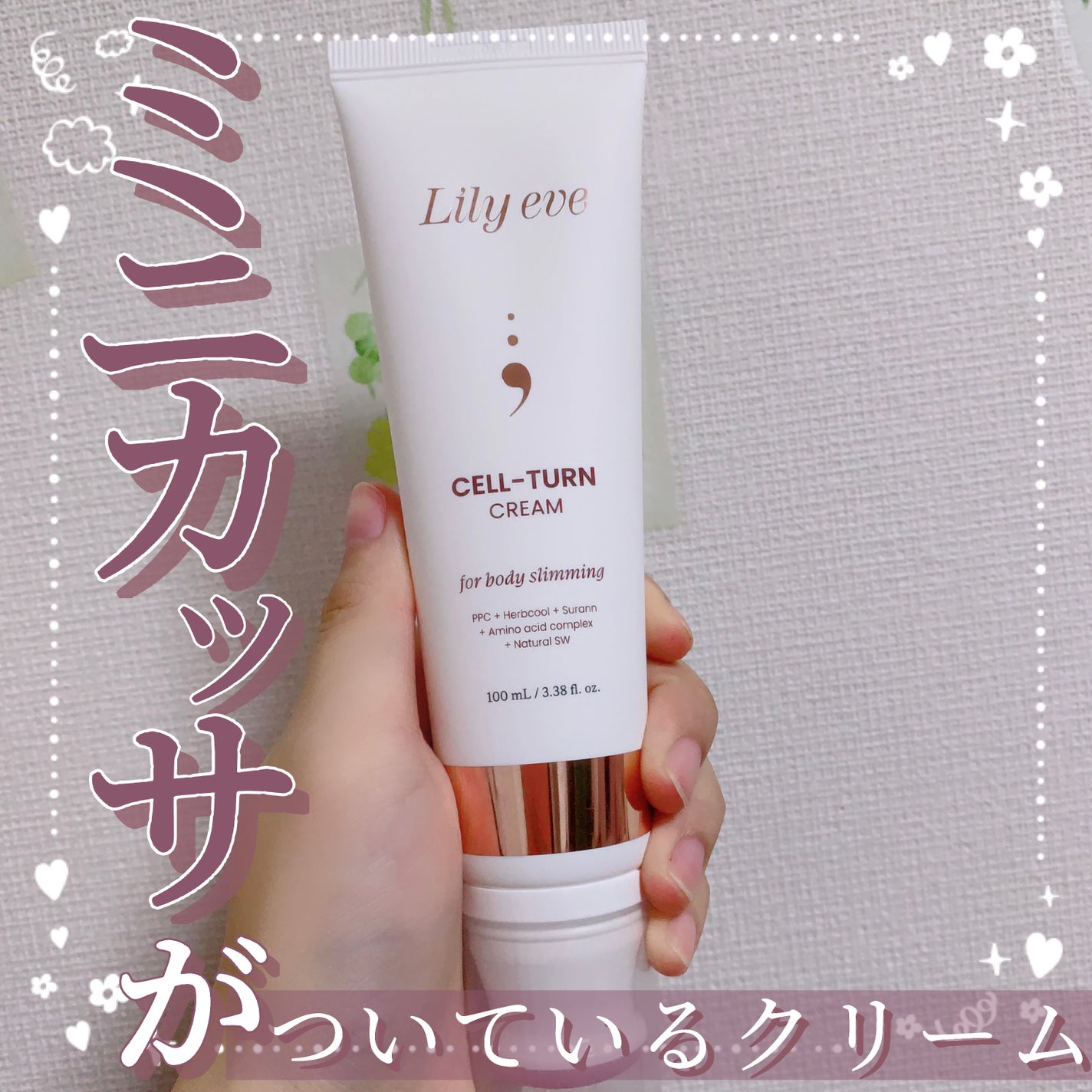 セルターンクリーム 100ml/リリーイブ/フェイスクリームを使ったクチコミ(1枚目)
