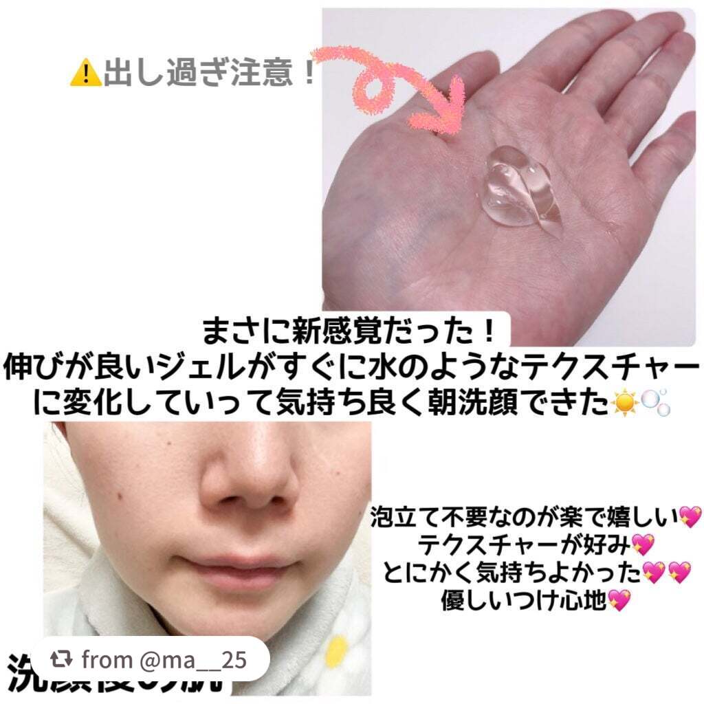 ラゴム ジェルトゥウォーター クレンザー(朝用洗顔)/LAGOM /その他洗顔料を使ったクチコミ(3枚目)