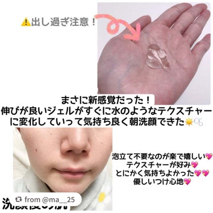 ラゴム ジェルトゥウォーター クレンザー(朝用洗顔)/LAGOM /その他洗顔料を使ったクチコミ(3枚目)