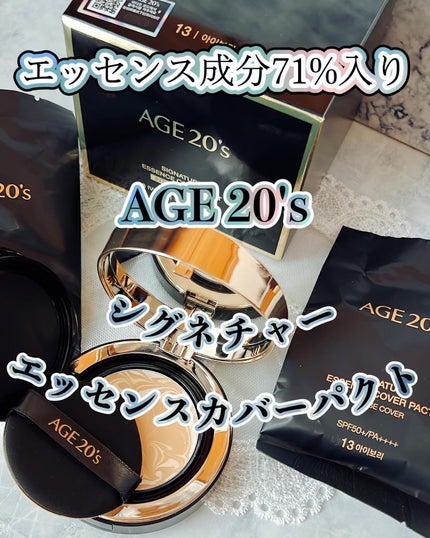 SIGNATURE ESSENCE COVER PACT /AGE20’s/クリーム・エマルジョンファンデーションを使ったクチコミ(1枚目)