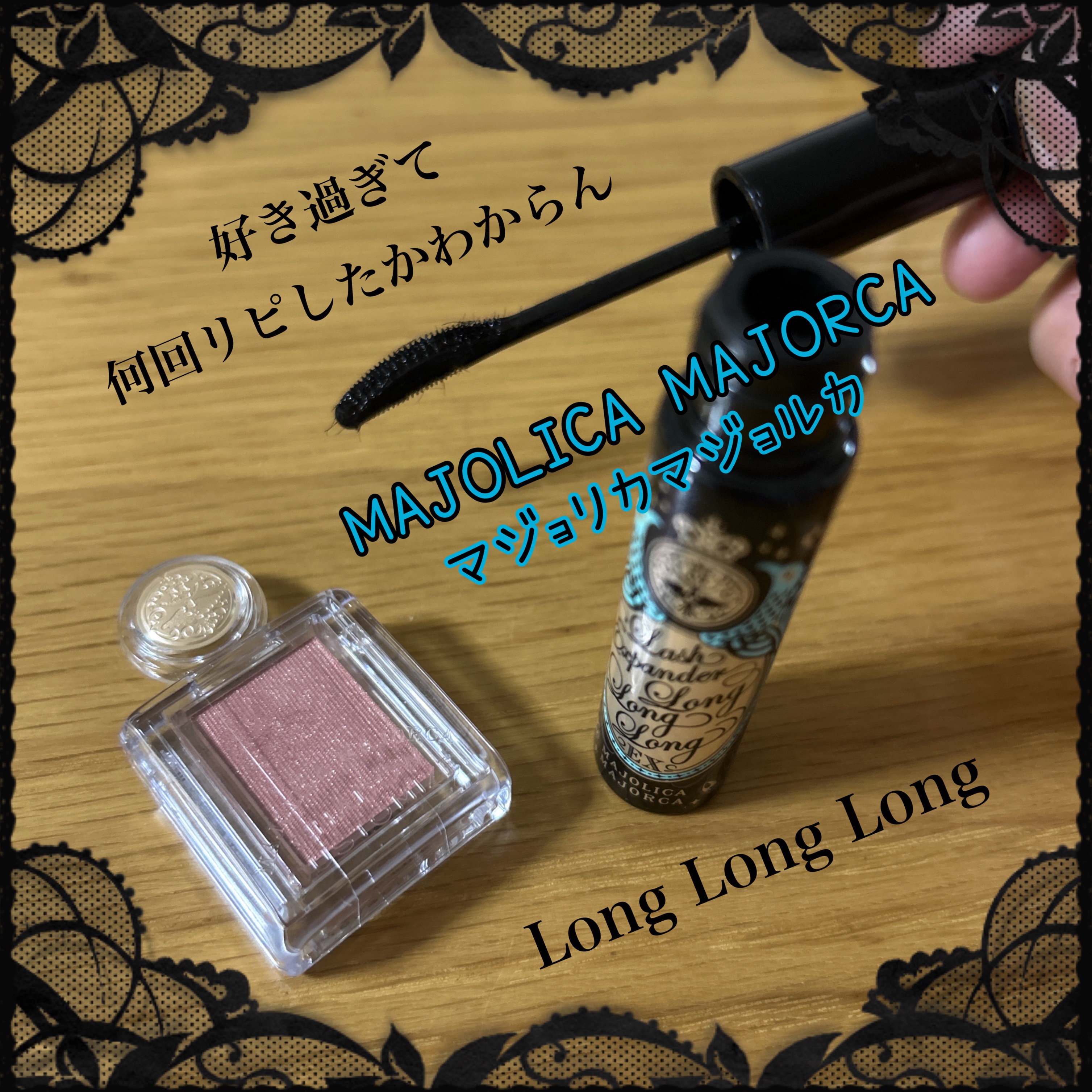 シャドーカスタマイズ/MAJOLICA MAJORCA/単色アイシャドウを使ったクチコミ（1枚目）