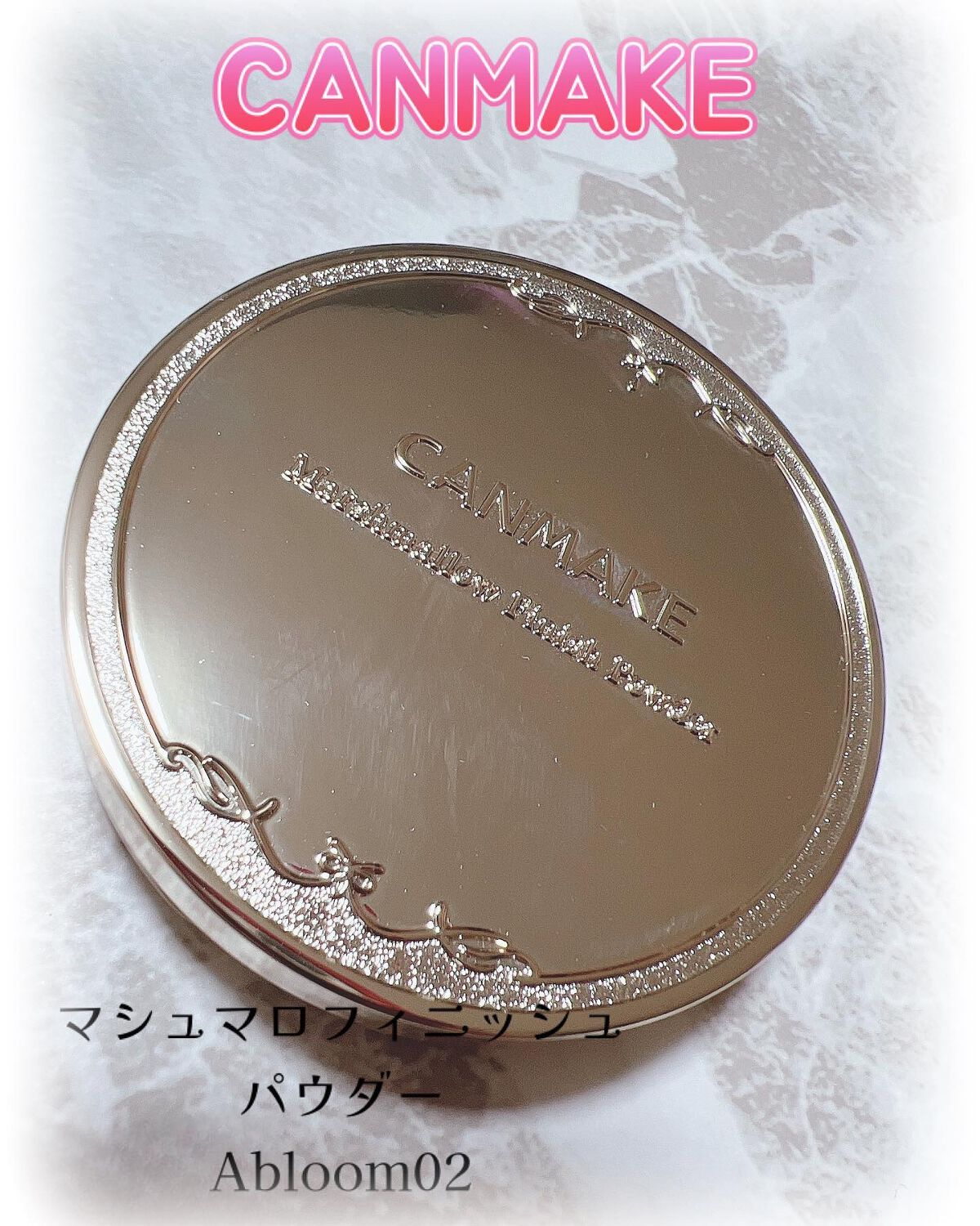 マシュマロフィニッシュパウダー　～Abloom～/キャンメイク/プレストパウダーを使ったクチコミ（1枚目）