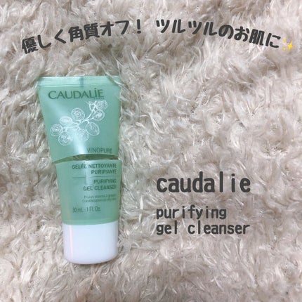 Vinopure Purifying Gel Cleanser/コーダリー/その他洗顔料を使ったクチコミ(1枚目)