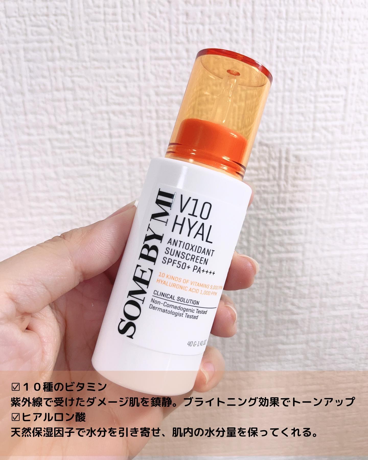 V10 ヒアル リップ サン プロテクター/SOME BY MI/リップクリームを使ったクチコミ（3枚目）