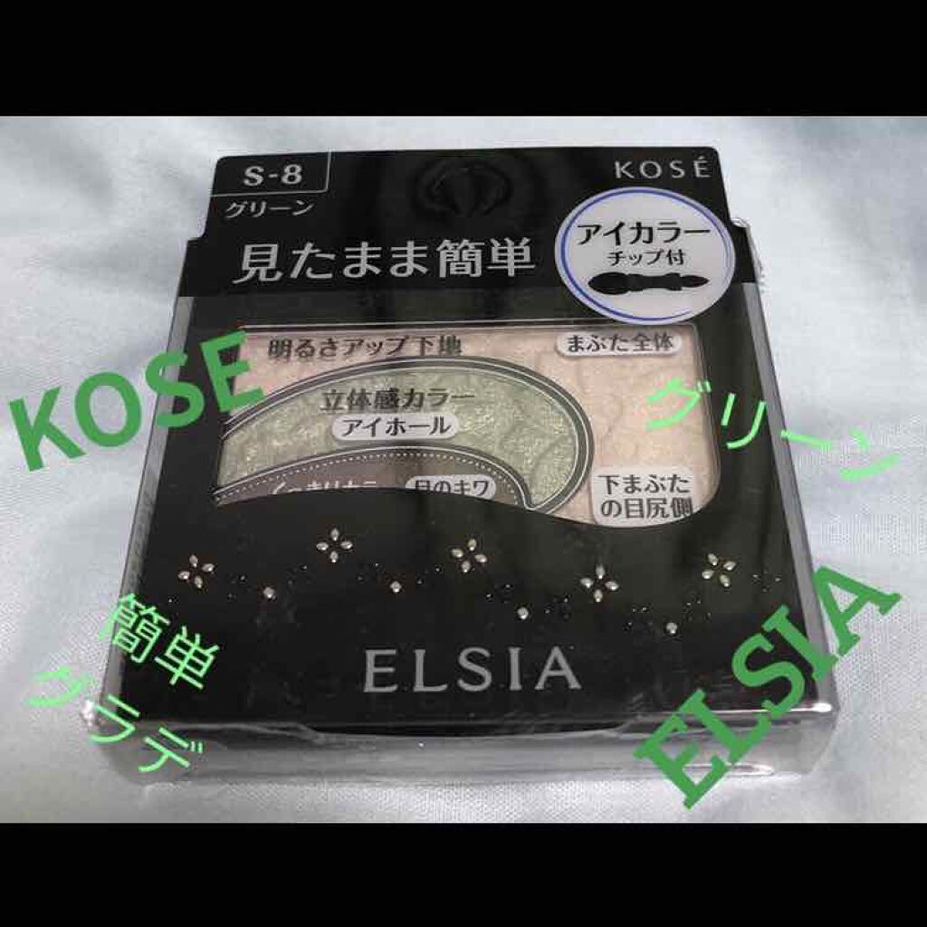 そのまま簡単仕上げ アイカラー/エルシア/アイシャドウパレットを使ったクチコミ（1枚目）