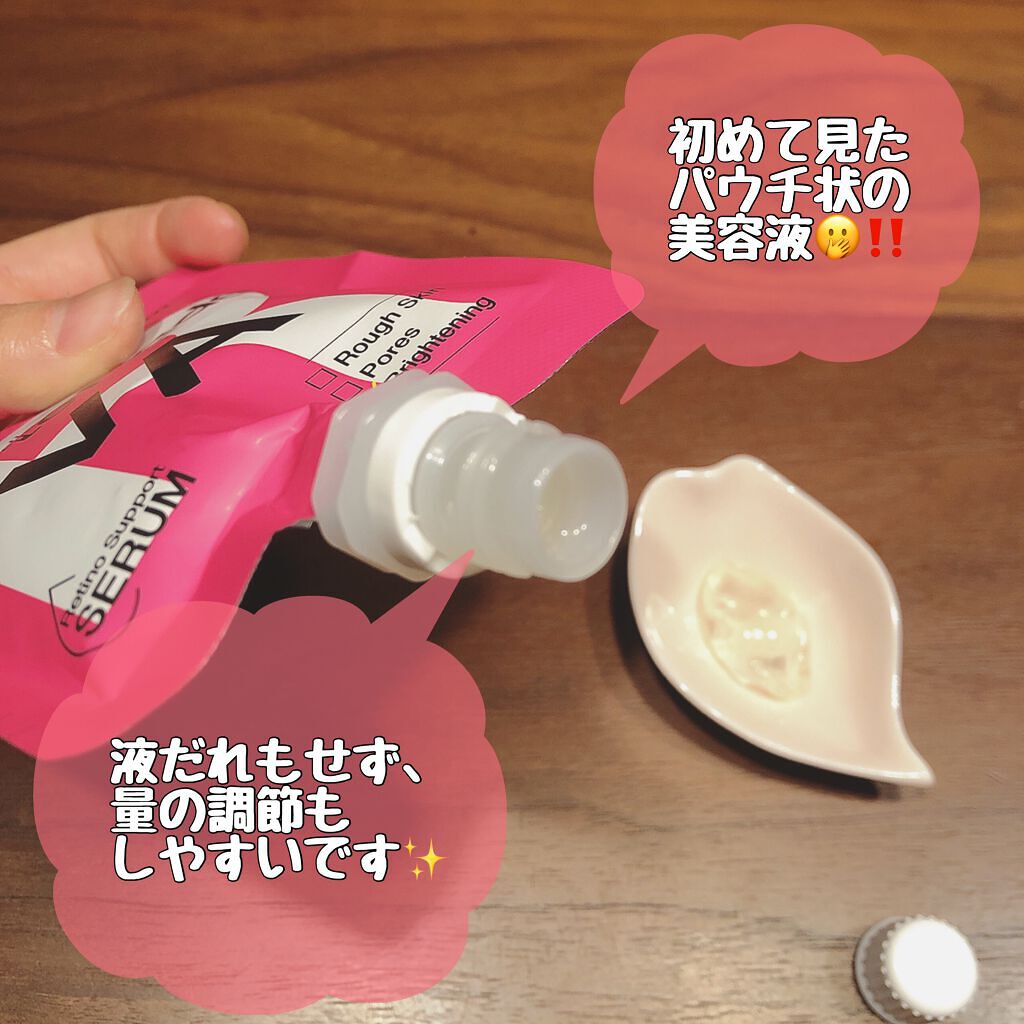 志音 on LIPS 「⚠️これ飲み物ではありません!美容液なんです🤭‼️⚠️..」(7枚目)