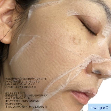 超低分子シートマスク/Isntree/シートマスク・パックを使ったクチコミ(3枚目)