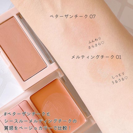 ベターザンチーク/rom&nd/パウダーチークを使ったクチコミ(7枚目)