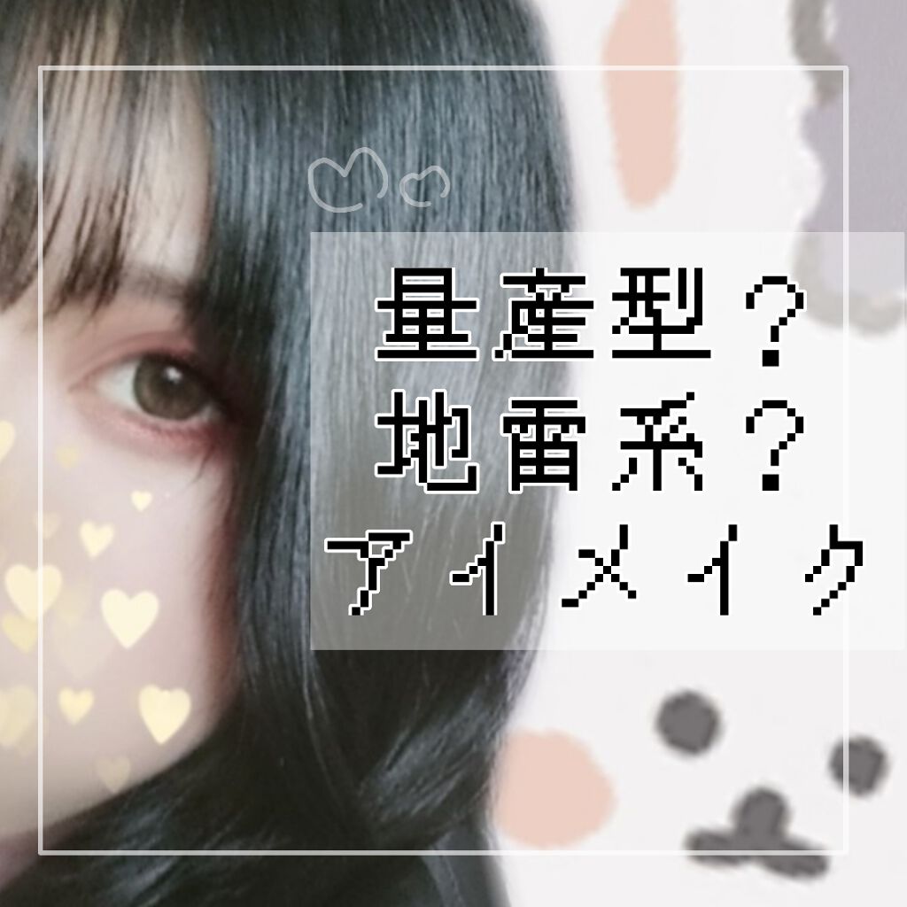 ロング＆カールマスカラ スーパーWP/ヒロインメイク/マスカラを使ったクチコミ（1枚目）