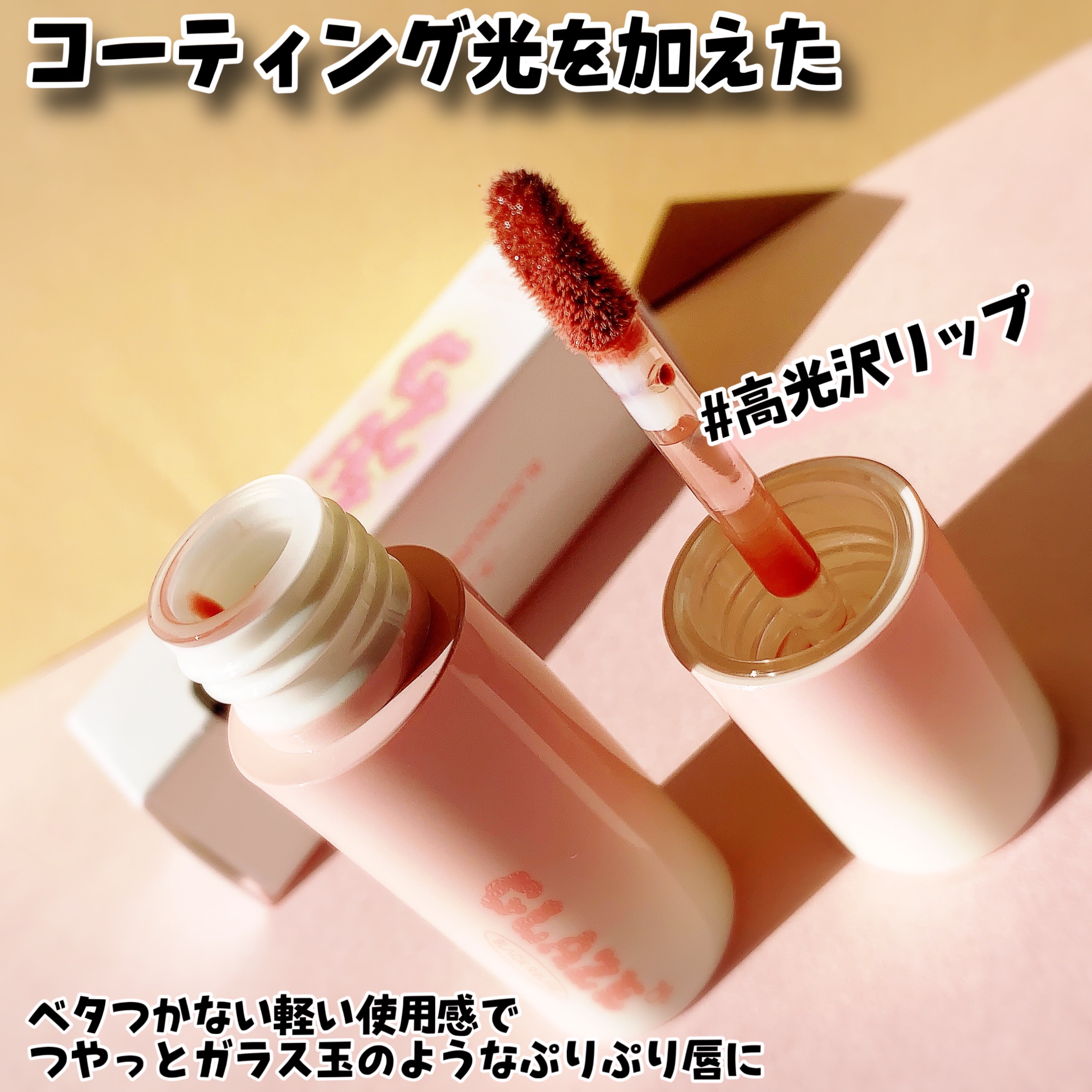 チュイリップグレイズ/BLACK ROUGE/リップグロスを使ったクチコミ（3枚目）