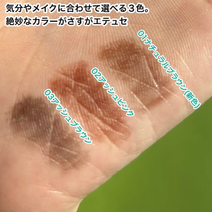 エテュセ アイエディション(スキニーブロウライナー)/ettusais/リキッドアイブロウを使ったクチコミ(5枚目)