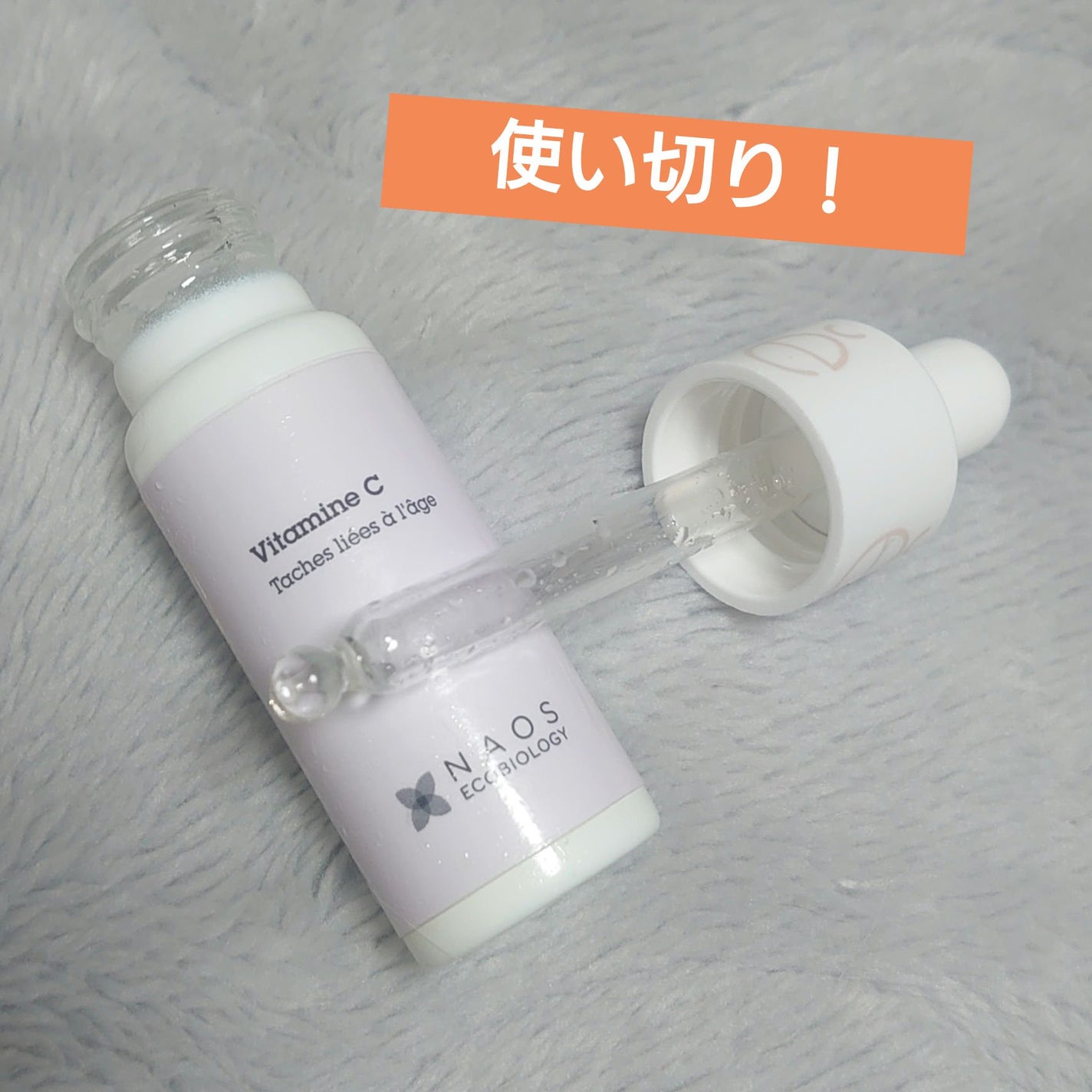 サインフォーカス ピュアアクティブ C10/エタピュール/美容液を使ったクチコミ(1枚目)