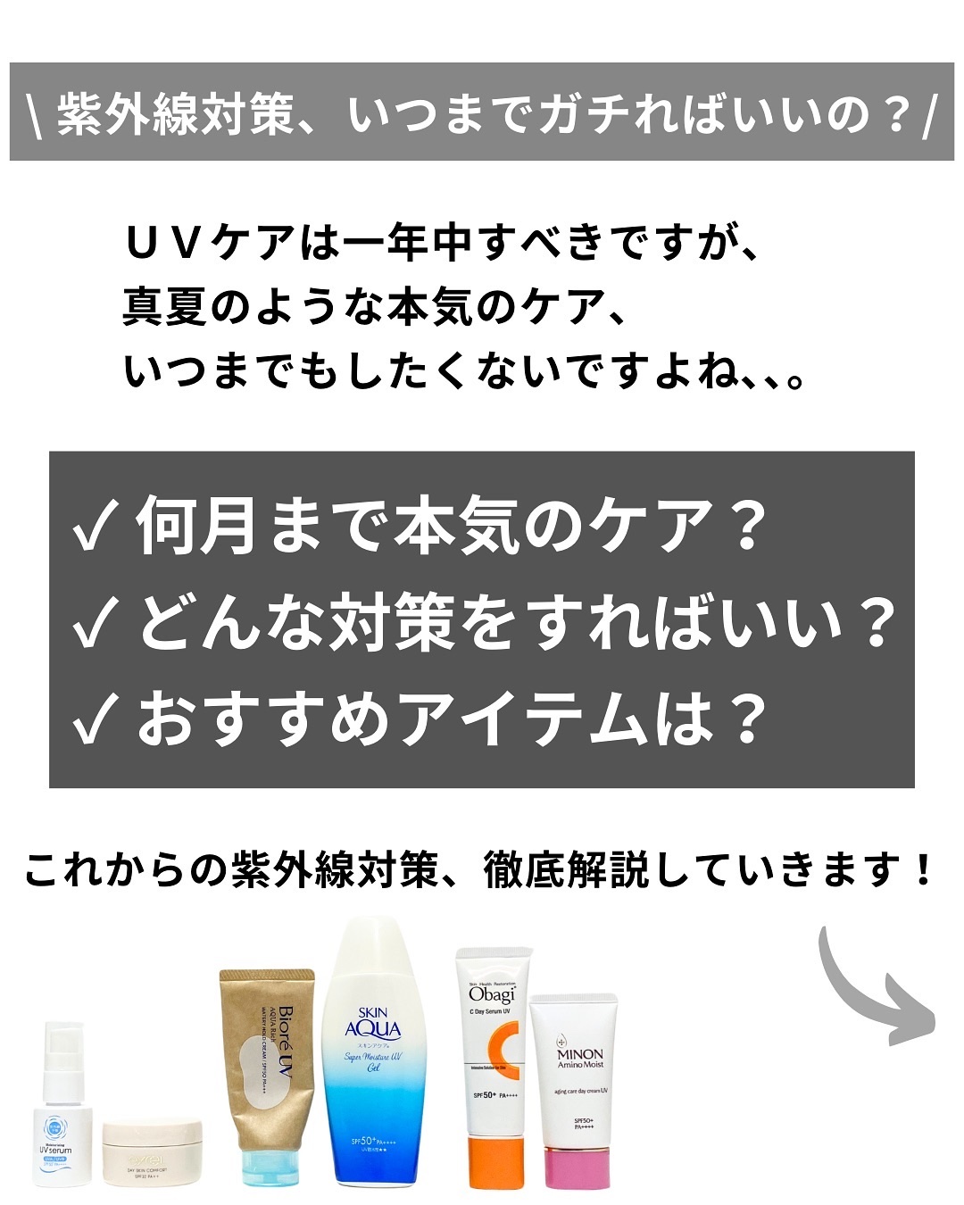 スキンアクア スーパーモイスチャージェル/スキンアクア/日焼け止めジェルを使ったクチコミ（2枚目）