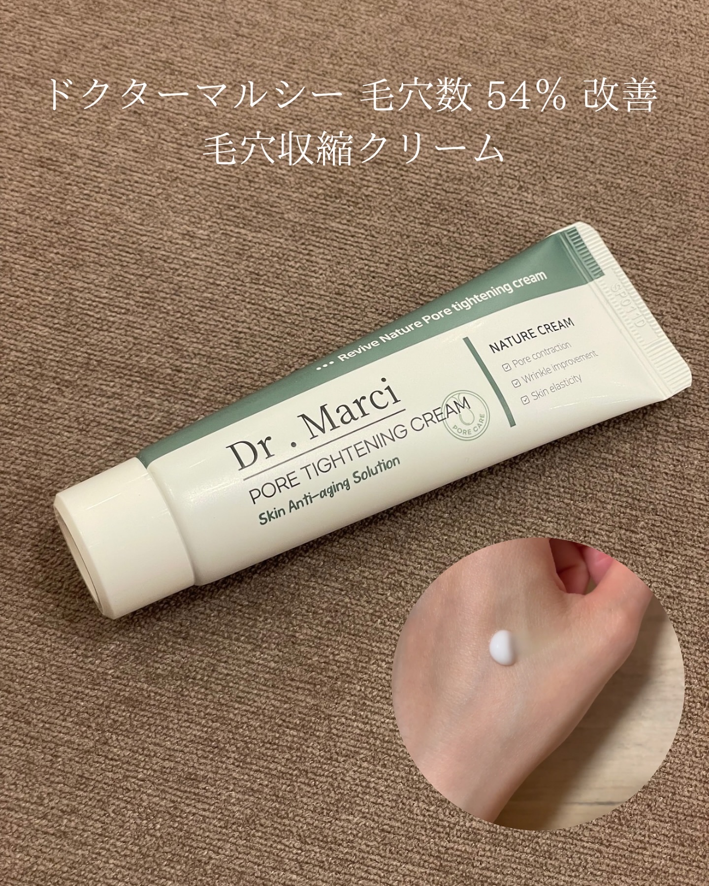 ドクターマルシー ポアタイトニングクリーム/ドクターマルシー/フェイスクリームを使ったクチコミ（2枚目）