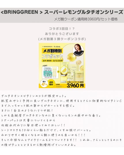 りっちゃん on LIPS 「<リピ買い確定>Qoo10メガ割これリピする、リピしてる物集め..」(5枚目)