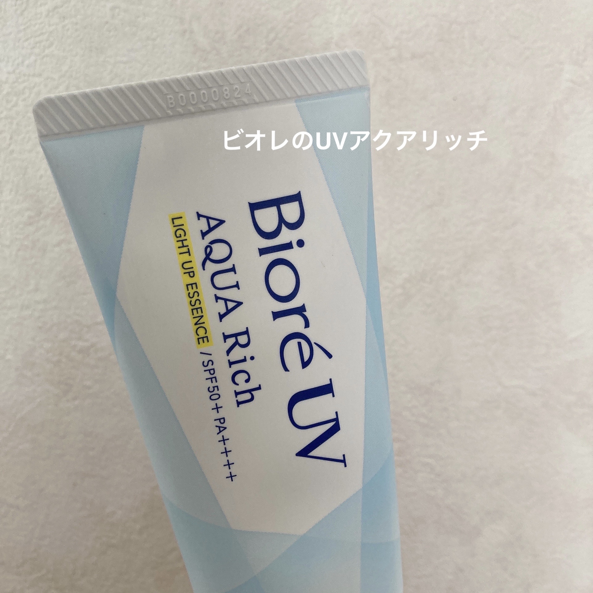 ビオレUV アクアリッチ ライトアップエッセンス/ビオレ/日焼け止めクリームを使ったクチコミ（1枚目）