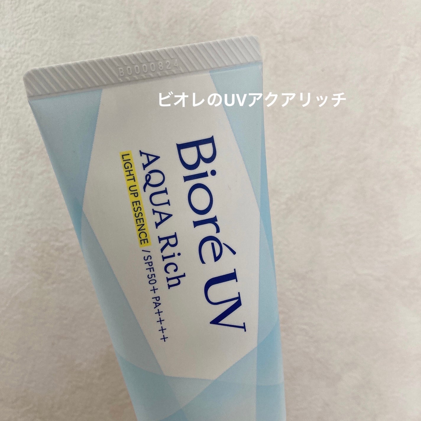 ビオレUV アクアリッチ ライトアップエッセンス/ビオレ/日焼け止めクリームを使ったクチコミ(1枚目)