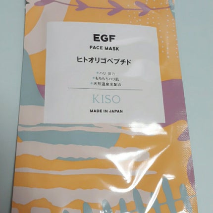 フェイスマスク 【しっかり実感30枚セット】/KISO/シートマスク・パックを使ったクチコミ(3枚目)