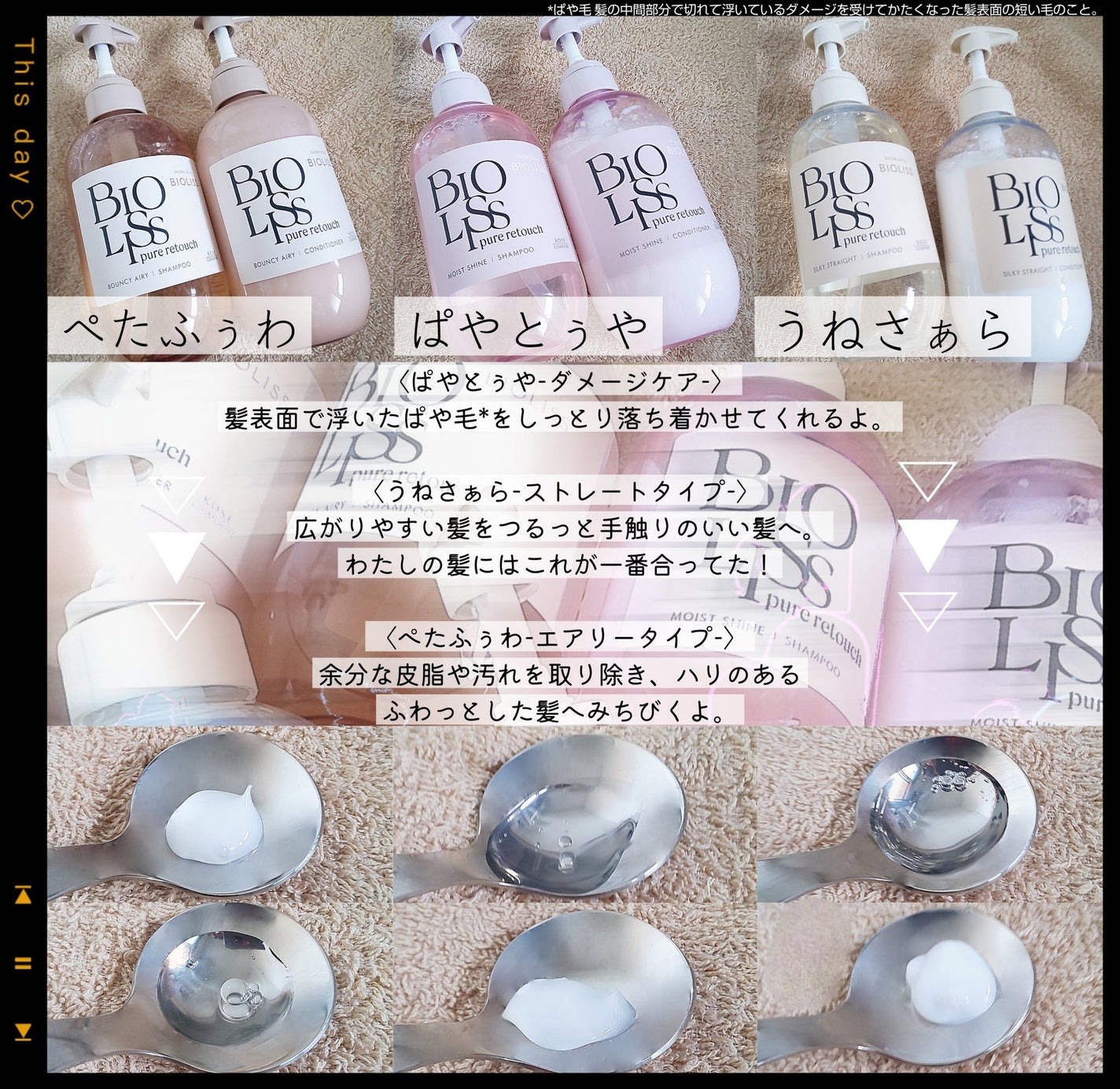 SS ビオリス ピュアレタッチ うねさぁら シャンプー/ヘアコンディショナー/SSビオリス/市販シャンプーを使ったクチコミ(2枚目)