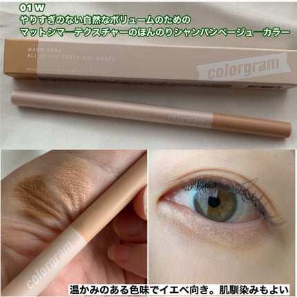 オールインワン涙袋メーカー/Colorgram/ペンシルアイライナーを使ったクチコミ(4枚目)