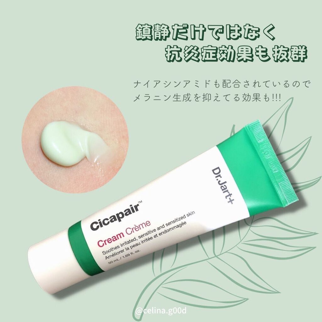 ドクタージャルト シカペア クリーム （第2世代）/Dr.Jart＋/フェイスクリームを使ったクチコミ（2枚目）