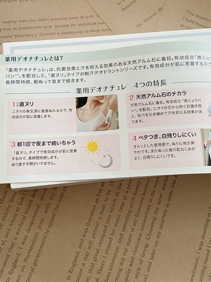 薬用さらさらデオドラントパウダー/デオナチュレ/デオドラント・制汗剤を使ったクチコミ(4枚目)