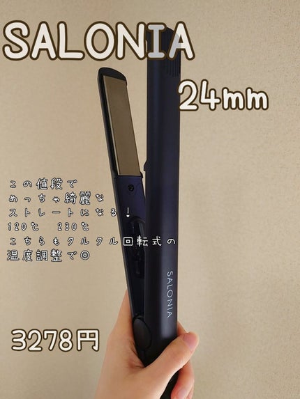 試してみた】ストレートヘアアイロン VAS-5300 VENUSiSのリアル 試してみた】ストレートヘアアイロン VAS-5300 VENUSiSのリアル