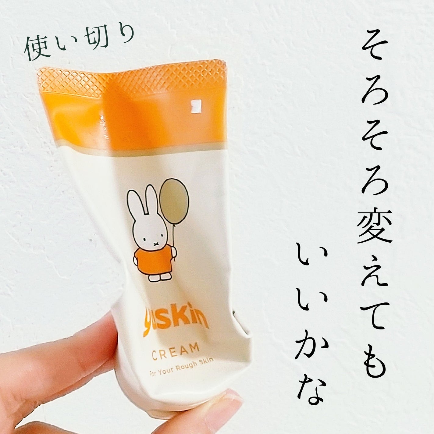 ユースキン/ユースキン/ボディクリームを使ったクチコミ(1枚目)