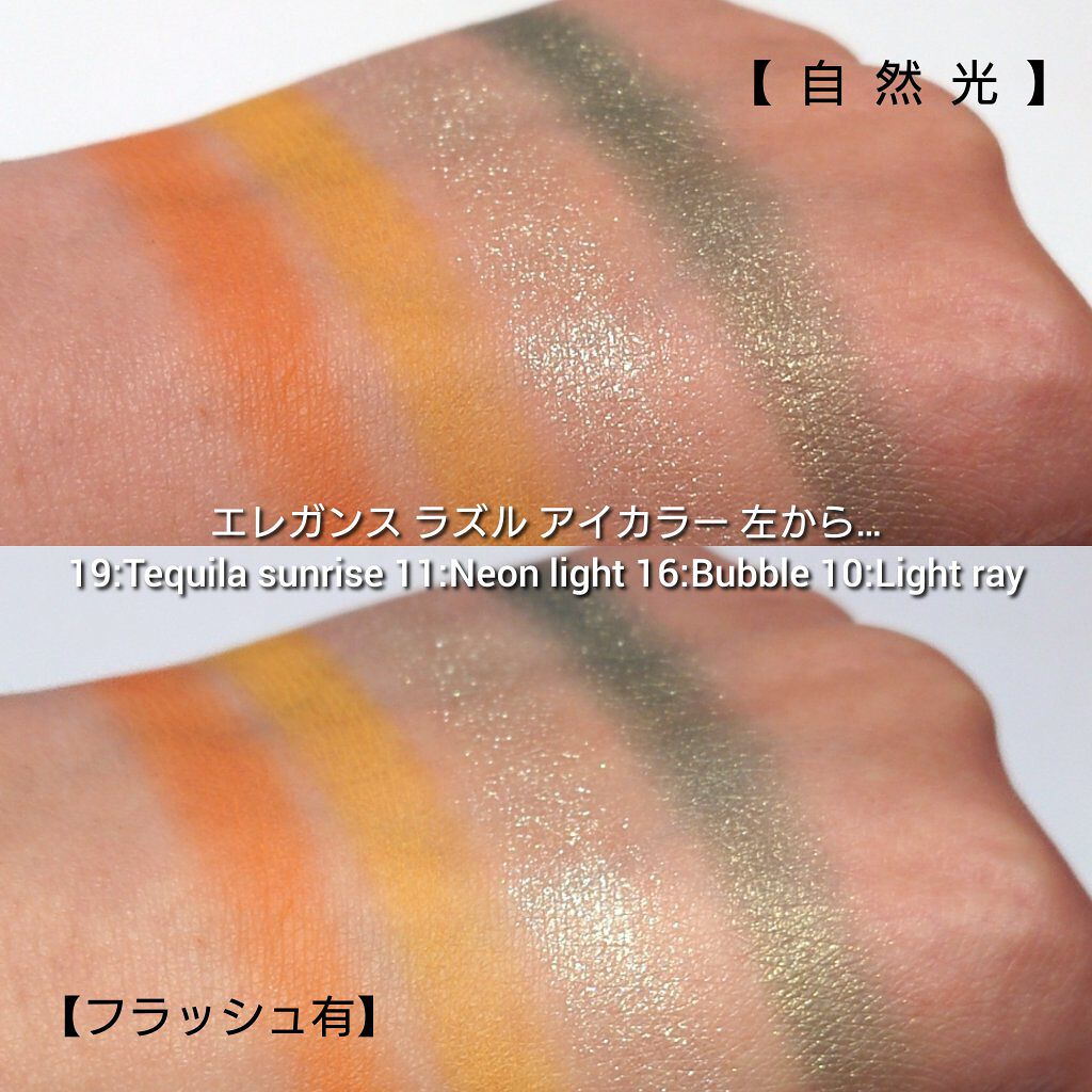 【新品】エレガンスラズルアイカラー19 11 01 09セットマットアイシャドウ ラズル アイカラー｜エレガンス ラズル の口コミ - ☆エレガンス